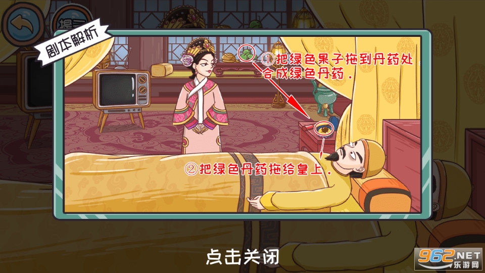 翻转吧剧情游戏安装 v1.0截图1