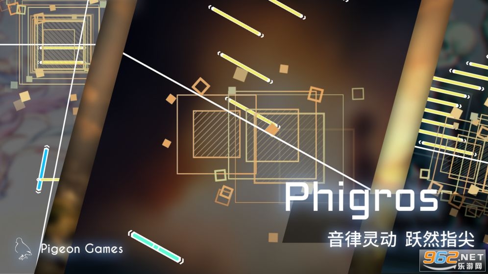Phigros2022v2.4.0最新版截图4