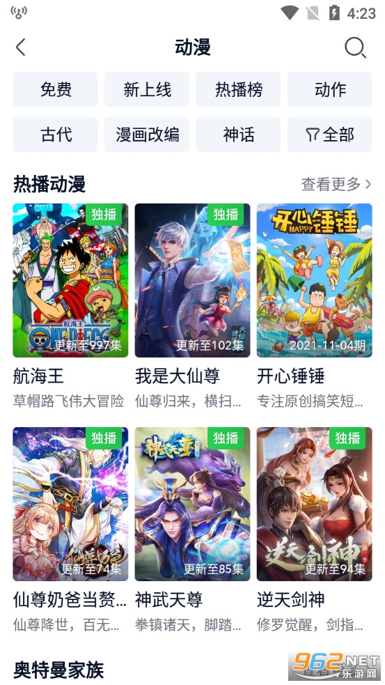 爱奇艺极速版appv2.8.6截图4