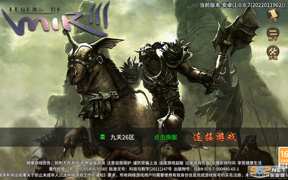 光通传奇3手游安卓版 v1.0.8.7截图2