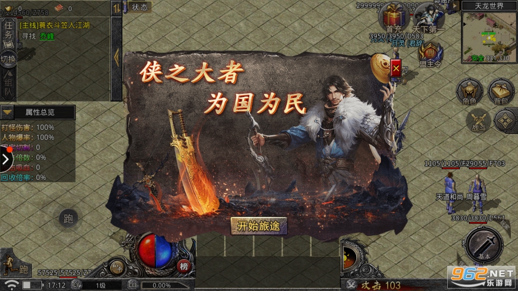 热血武魂攻速无限刀v1.7.123 变态版截图2