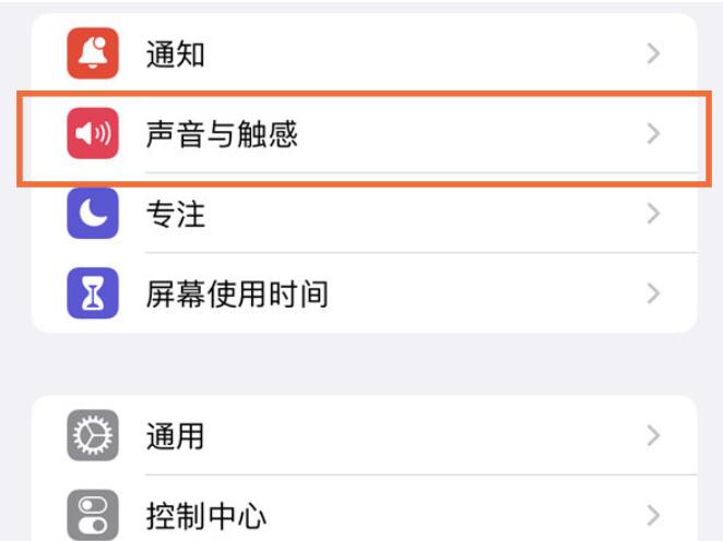苹果手机怎样换铃声?苹果手机拆换铃声方式详细介绍