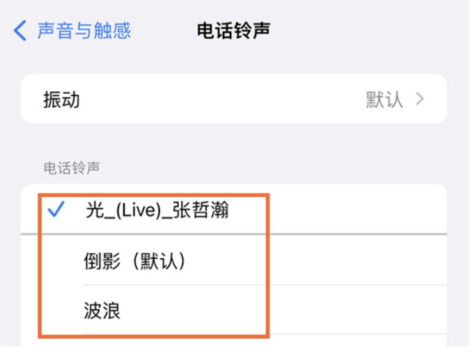苹果手机怎样换铃声?苹果手机拆换铃声方式详细介绍