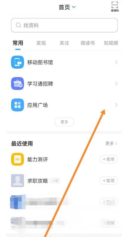 学习通怎么投屏？学习通投屏教程