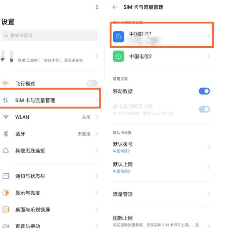 真我Q5怎么设置5G-真我Q55G设置教程