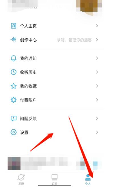 小宇宙如何导入本地音频-小宇宙本地音频导入教程