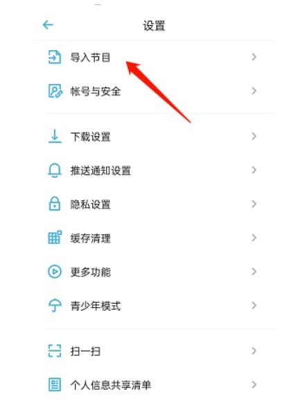 小宇宙如何导入本地音频-小宇宙本地音频导入教程