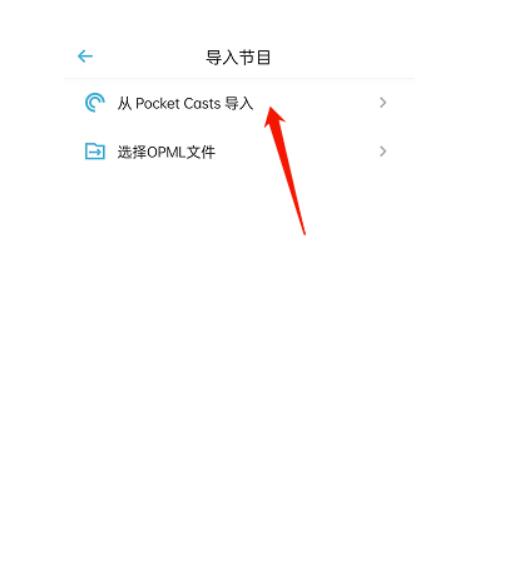 小宇宙如何导入本地音频-小宇宙本地音频导入教程