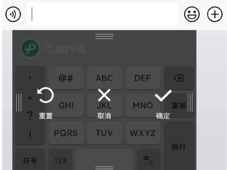 微信键盘变小了怎么做大-微信键盘变小了恢复正常方式