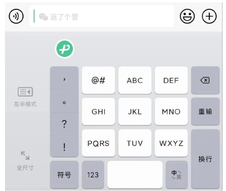 微信键盘变小了怎么做大-微信键盘变小了恢复正常方式