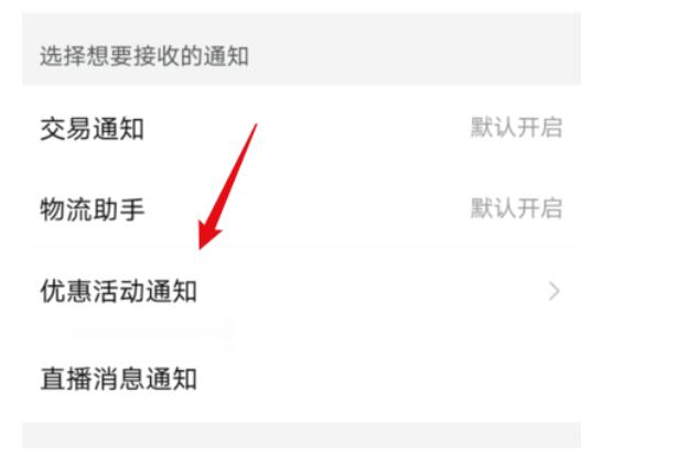拼多多如何关闭多多视频-多多视频关掉方式详细介绍