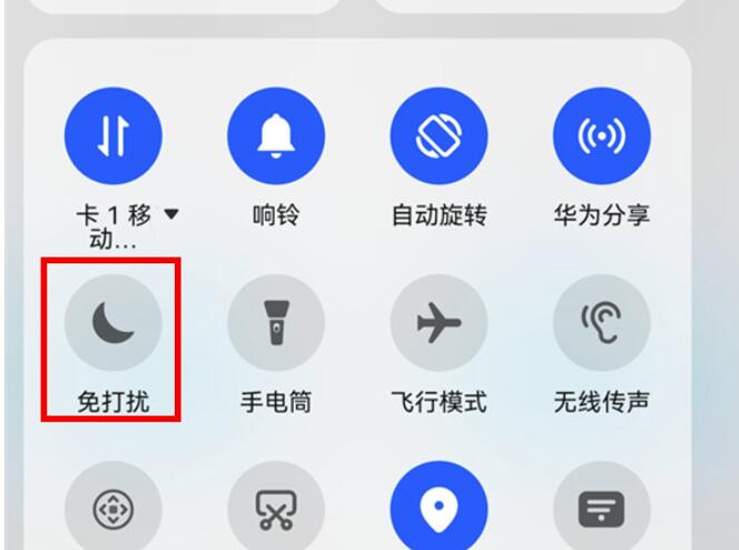 华为mate50怎么开启勿扰模式-华为mate50设定按时免打扰模式方式