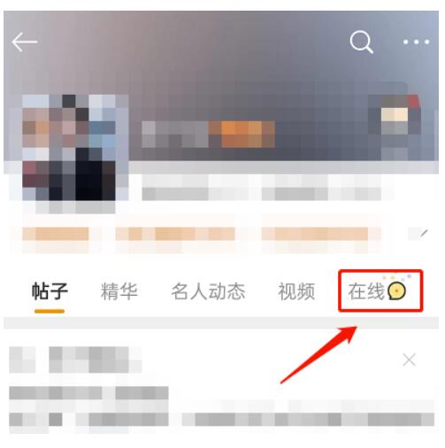 微博超话怎样进入即时聊天-微博超话进到即时聊天步骤共享