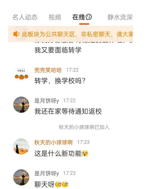 微博超话怎样进入即时聊天-微博超话进到即时聊天步骤共享