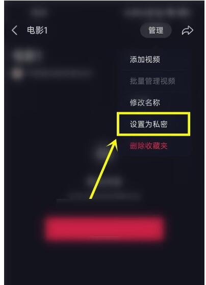 抖音收藏夹怎么开启个人隐私情况-抖音设定私秘收藏夹流程