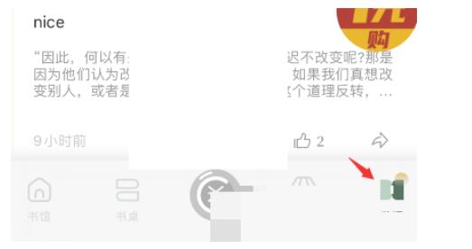 藏书馆如何一起阅读?藏书馆一起阅读方式