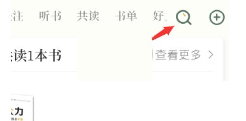 藏书馆如何一起阅读?藏书馆一起阅读方式