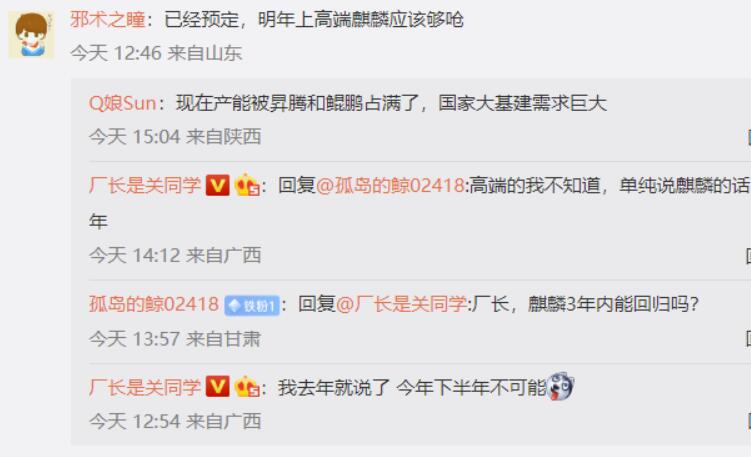 报道称华为下一年的5G型号明确表示，麒麟处理器将于三年内重归