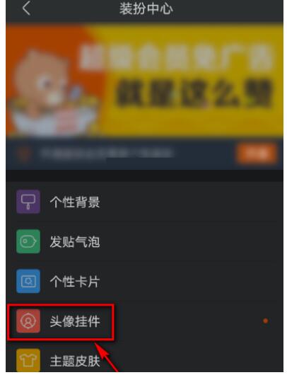 百度贴吧头像挂件怎么取消?百度贴吧头像挂件撤销方式