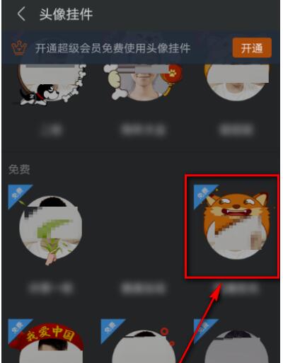 百度贴吧头像挂件怎么取消?百度贴吧头像挂件撤销方式