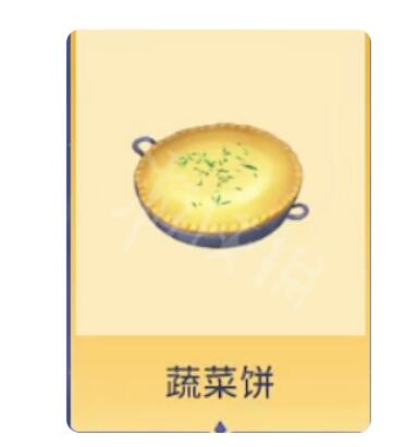 《迪士尼梦幻星谷》蔬菜水果饼怎么做？蔬菜饼秘方详细介绍