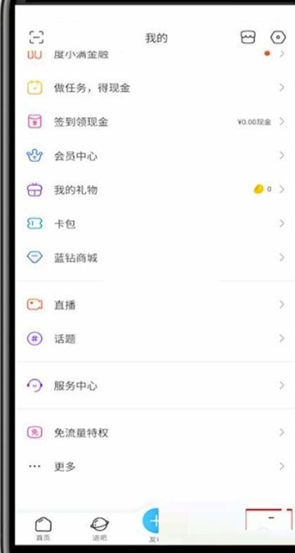 百度贴吧如何查看回应纪录?百度贴吧查询回应纪录方式