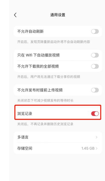 小红书浏览记录如何设置不让别人看-小红书浏览记录权限管理流程