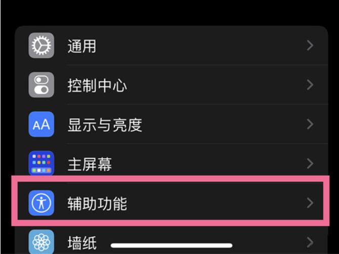 iphone13切换控制功能在哪儿开启?iphone13设定多个任务操纵功能及计划方案方式