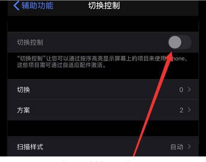iphone13切换控制功能在哪儿开启?iphone13设定多个任务操纵功能及计划方案方式