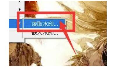 Photoshop如何载入水印?Photoshop载入水印教程