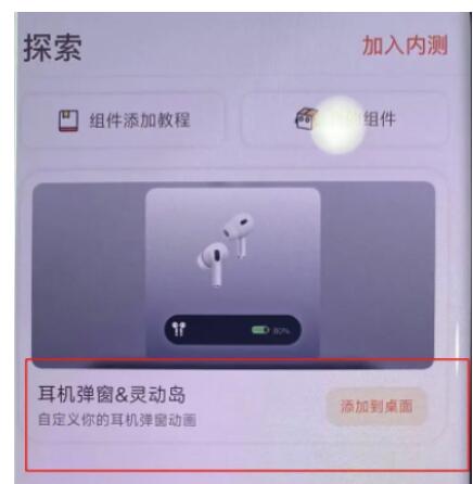 小米手机怎么设置灵动岛-安卓手机设置灵动岛实例教程