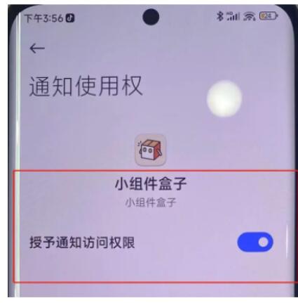 小米手机怎么设置灵动岛-安卓手机设置灵动岛实例教程