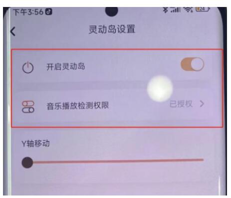 小米手机怎么设置灵动岛-安卓手机设置灵动岛实例教程