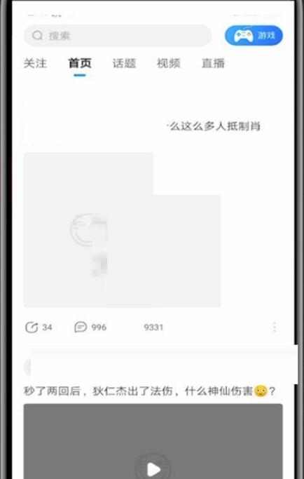 百度贴吧如何删除自身的留言?百度贴吧删掉自身的留言方式