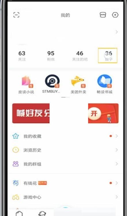 百度贴吧如何删除自身的留言?百度贴吧删掉自身的留言方式