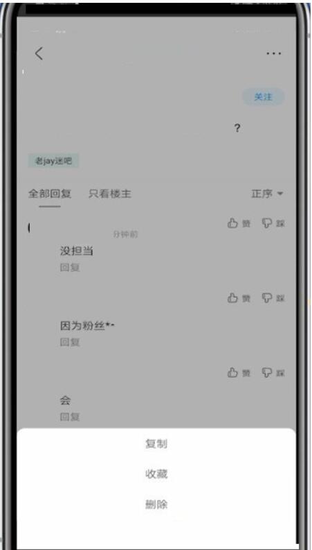 百度贴吧如何删除自身的留言?百度贴吧删掉自身的留言方式