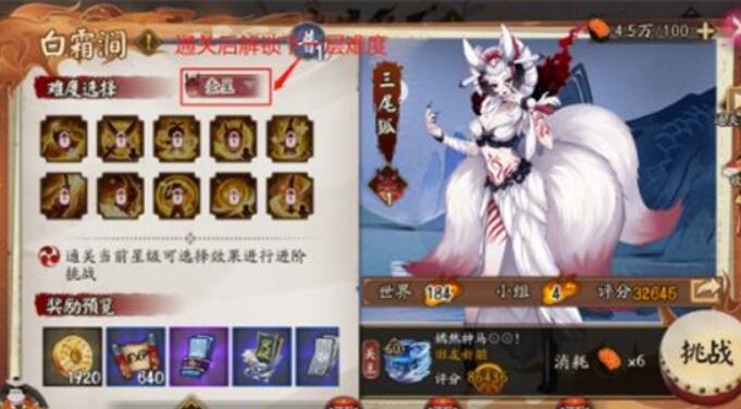 阴阳师极地域鬼王副本怎么玩?阴阳师极地域鬼王副本最齐游戏攻略