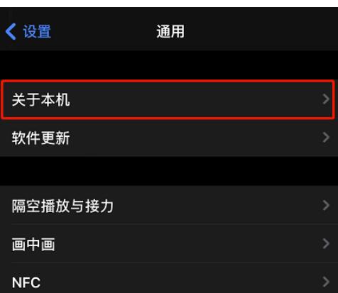 iPhone如何查询检修零件是否真品?苹果ios15.2维修记录零件正品查询详细介绍