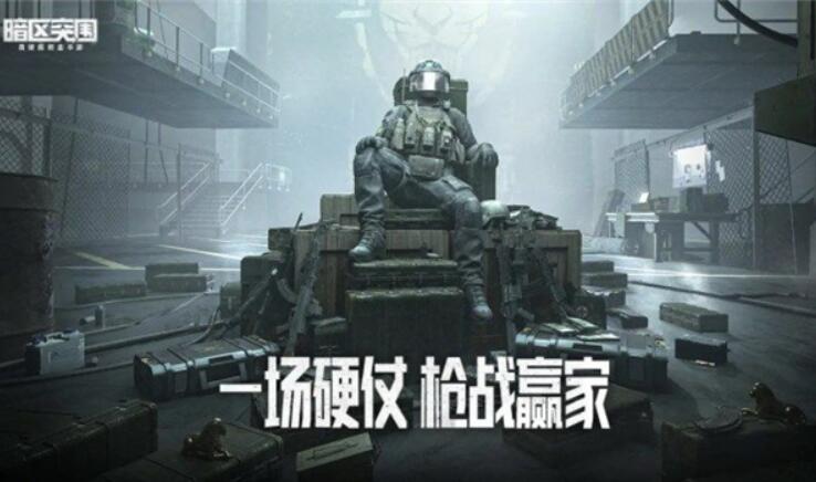 暗区突围巡逻卫队位置在哪里?巡逻卫队部位