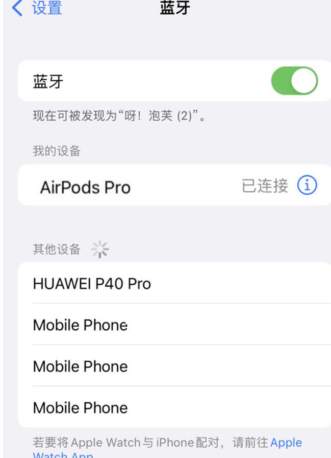 airpodspro2怎么连接手机-airpodspro2连接设备实例教程