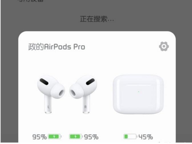 airpodspro2怎么连接手机-airpodspro2连接设备实例教程