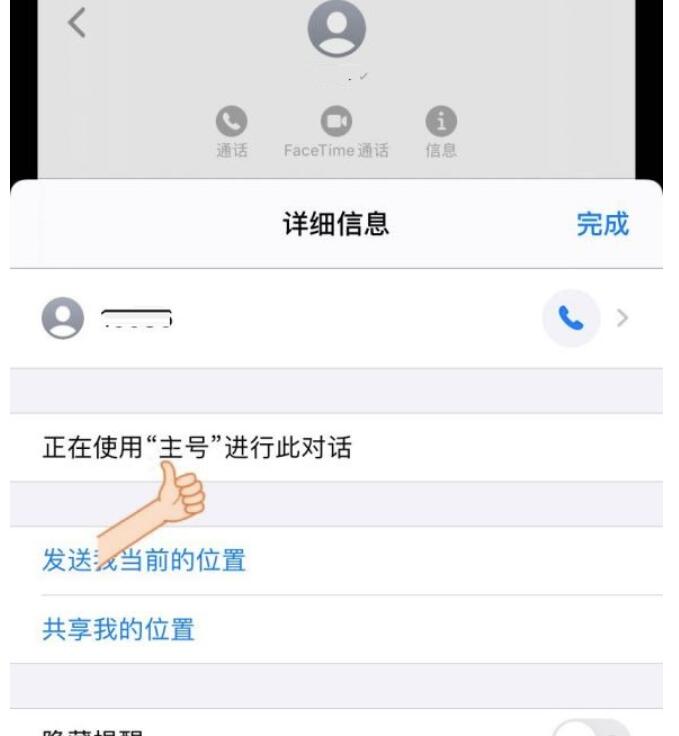 iphone12怎么区分双卡双待短消息?iphone12双卡双待短消息区别方式