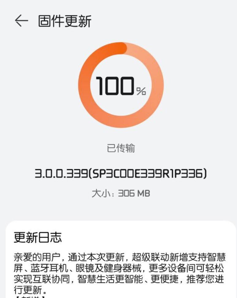 华为WATCH3Pronew消息推送洪蒙HarmonyOS3.0.0.339