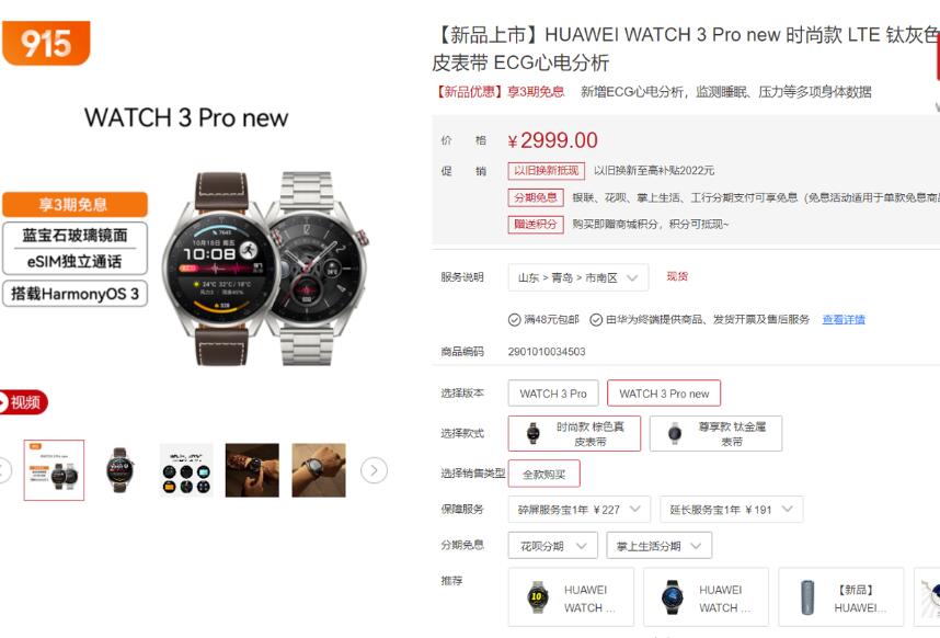华为WATCH3Pronew消息推送洪蒙HarmonyOS3.0.0.339