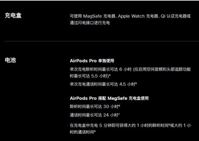 airpodspro2能快速充电吗-airpodspro2支持无线充电吗