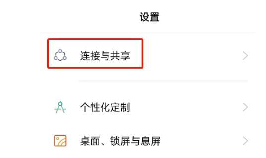 OPPO手机怎么设置热点限制流量?OPPO手机设置热点限制流量实例教程
