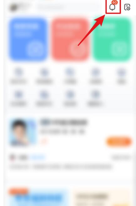 作业帮系统通知如何看-作业帮系统通知查询部位