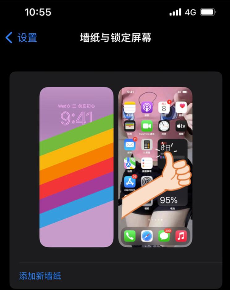 ios16主屏幕壁纸可单独设定吗-ios16主屏幕壁纸怎么和手机锁屏壁纸分离设定