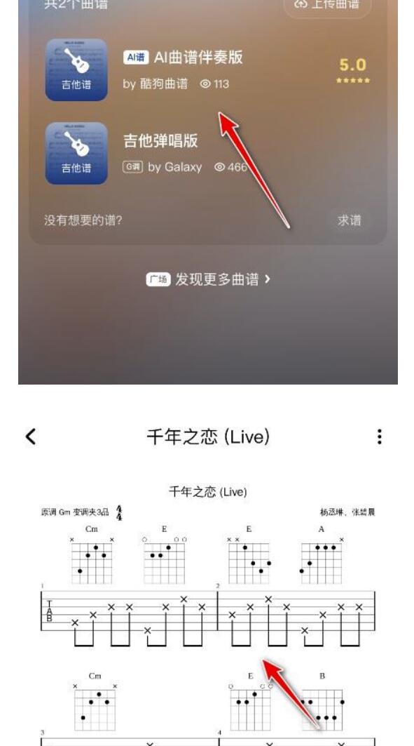 酷狗音乐怎么查看歌曲曲谱-酷狗音乐歌曲曲谱查看实例教程