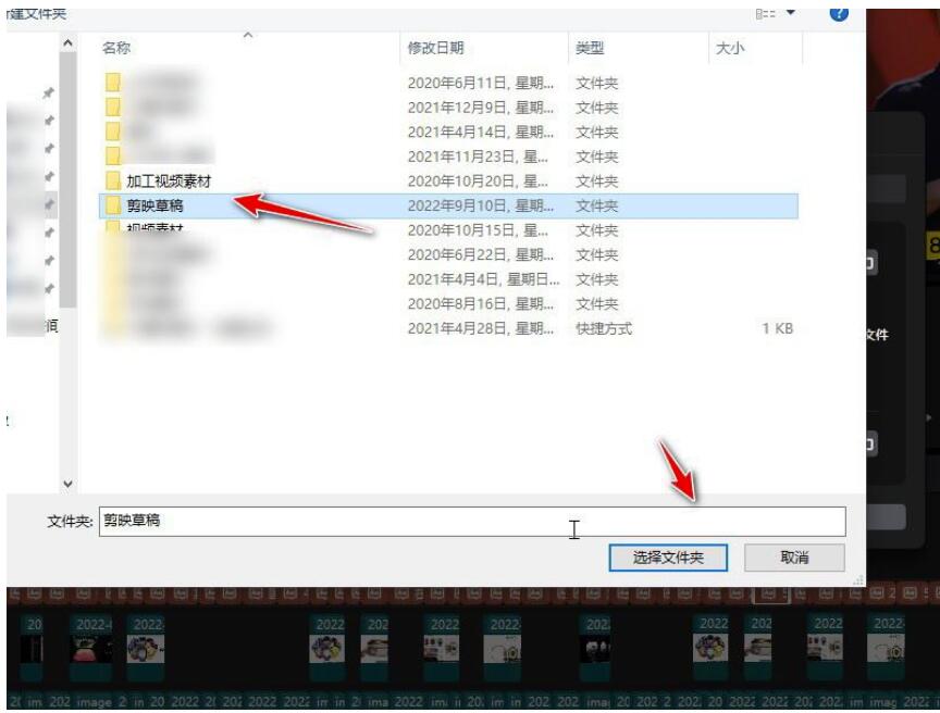 剪映草稿储存部位如何更改-剪映草稿储存位置修改实例教程
